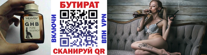 ОМГ ОМГ ссылки  Баксан  Бутират GHB 