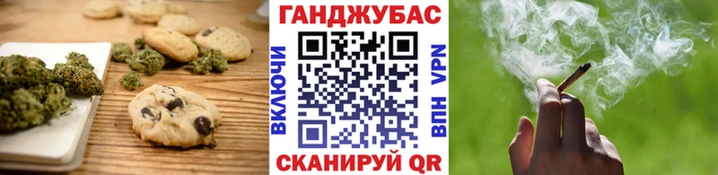 Печенье с ТГК конопля купить наркотики сайты Баксан