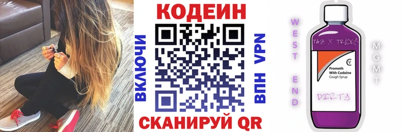 Кодеиновый сироп Lean напиток Lean (лин)  как найти закладки  Баксан 