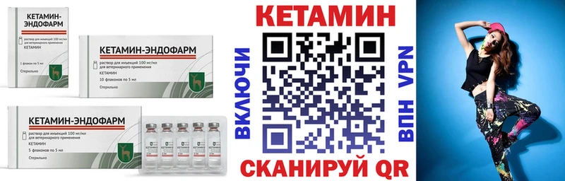КЕТАМИН ketamine  ОМГ ОМГ как зайти  Баксан 